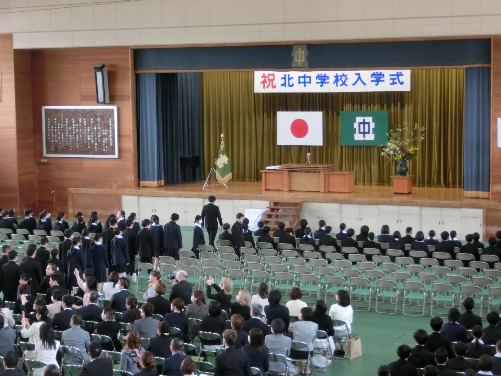 入学式
