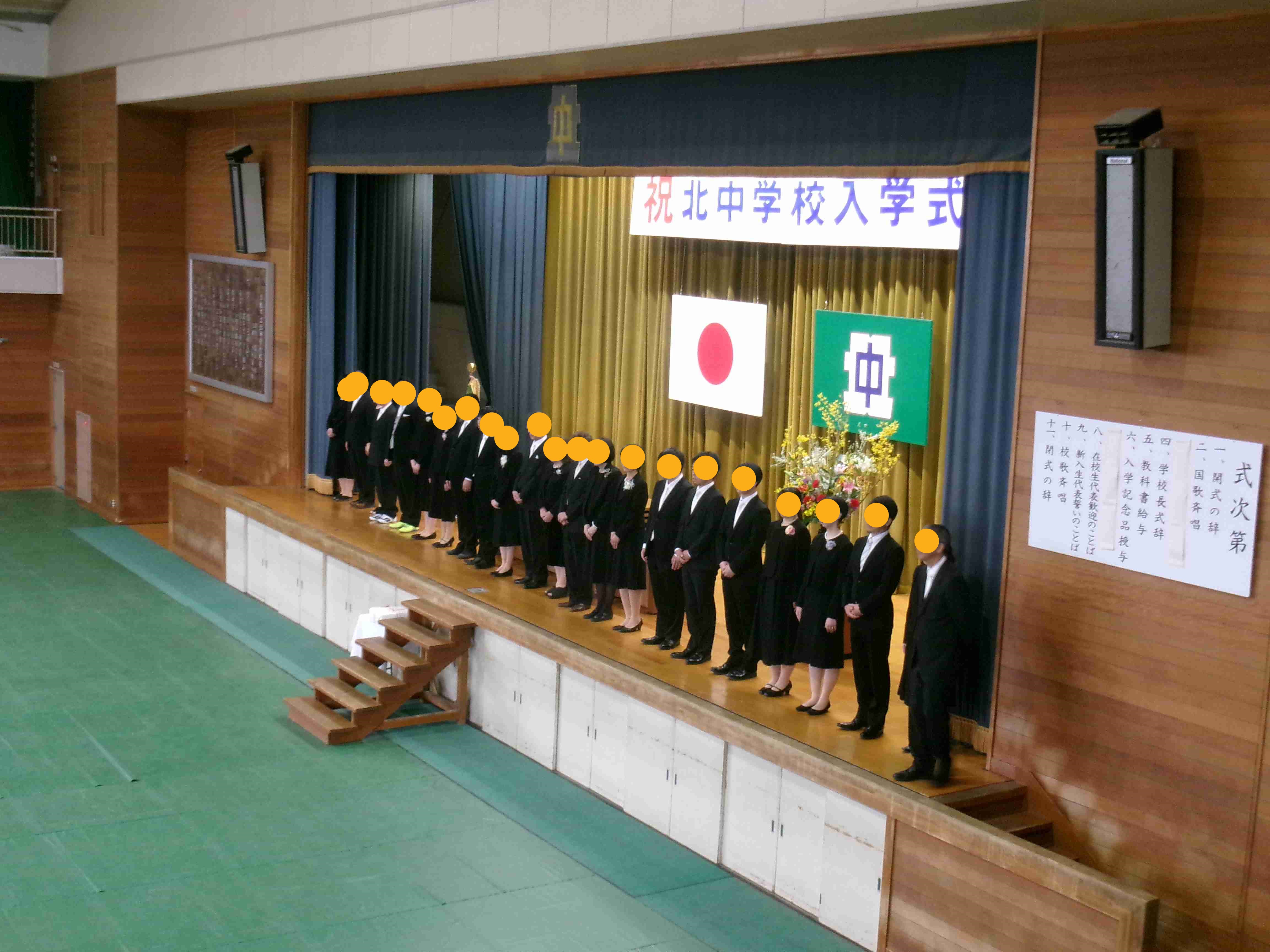 入学式