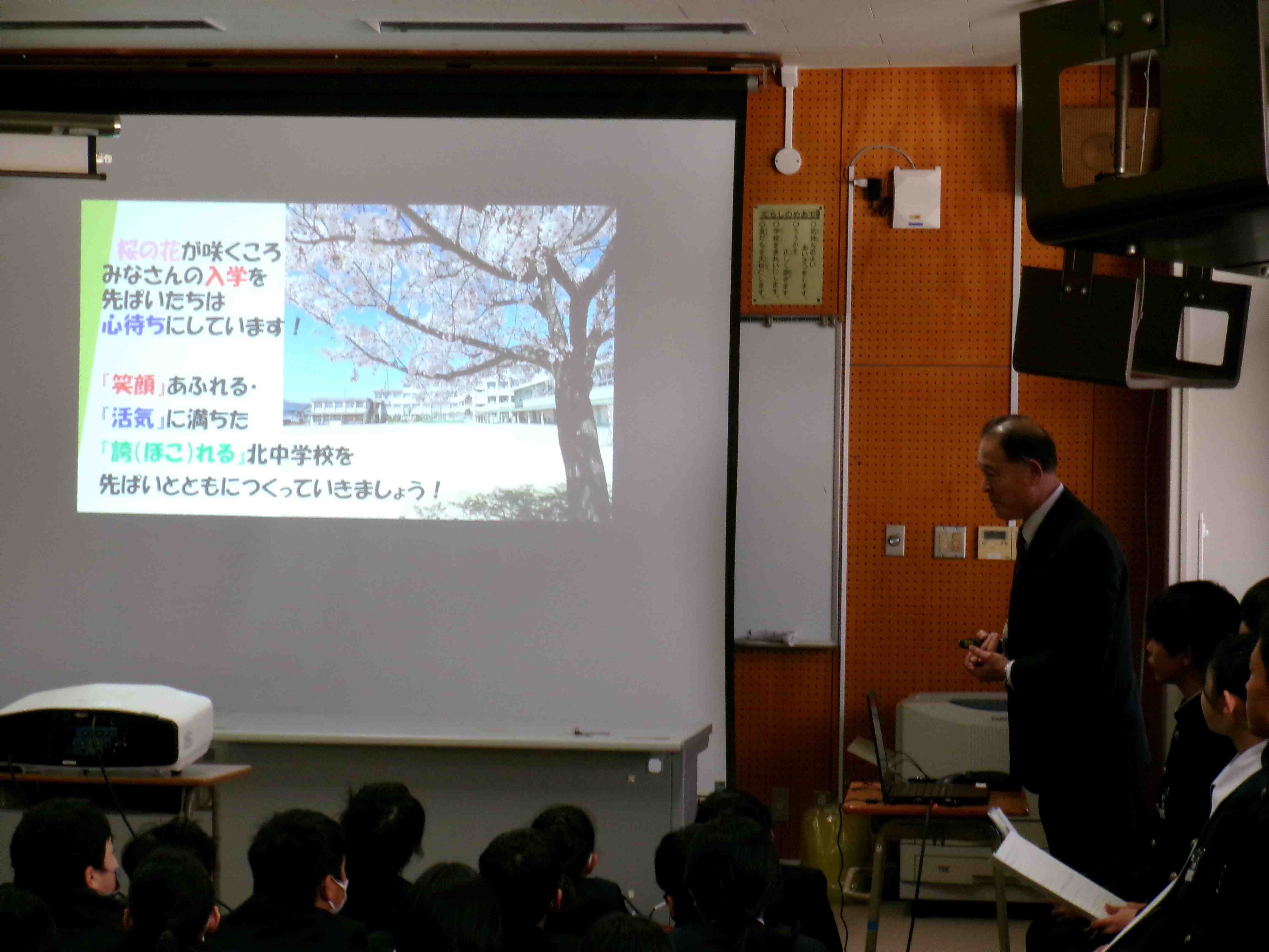 新入生説明会