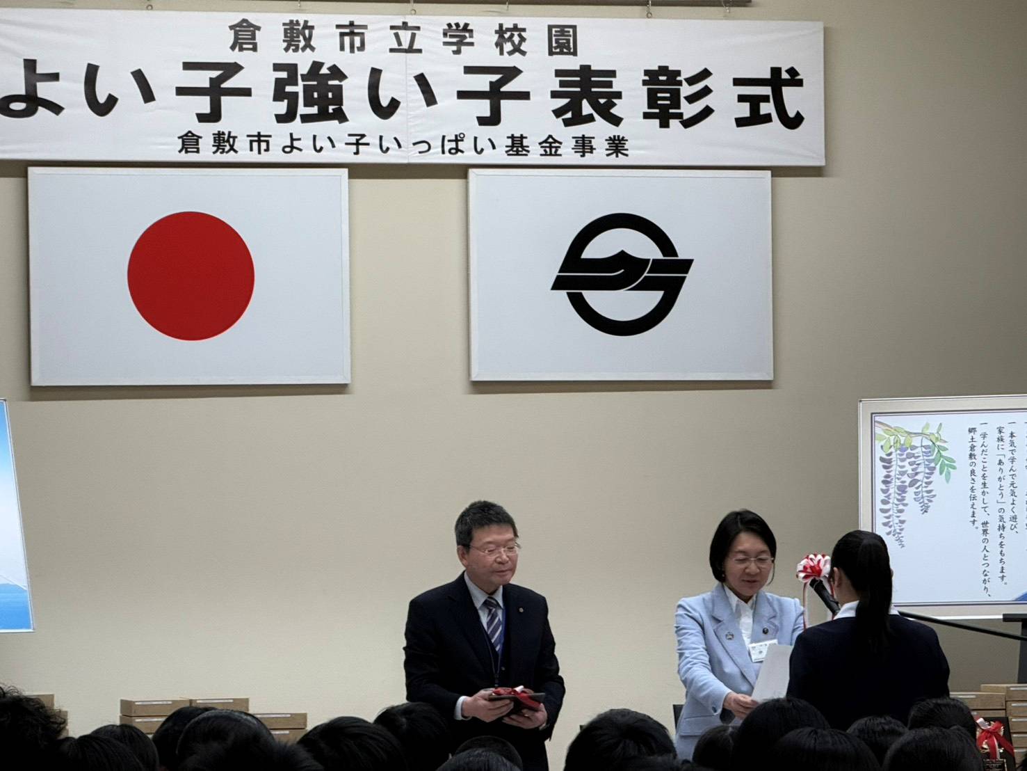 よい子強い子表彰式