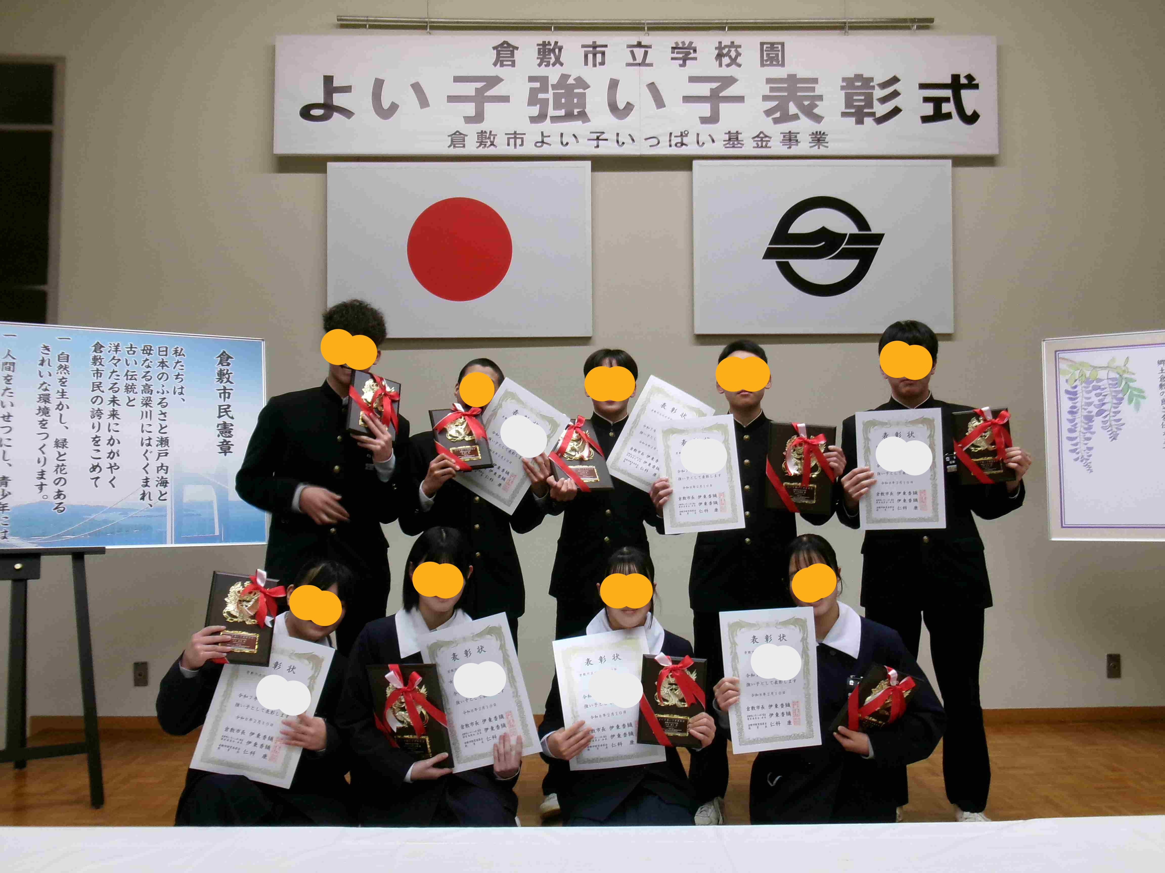 よい子強い子表彰式