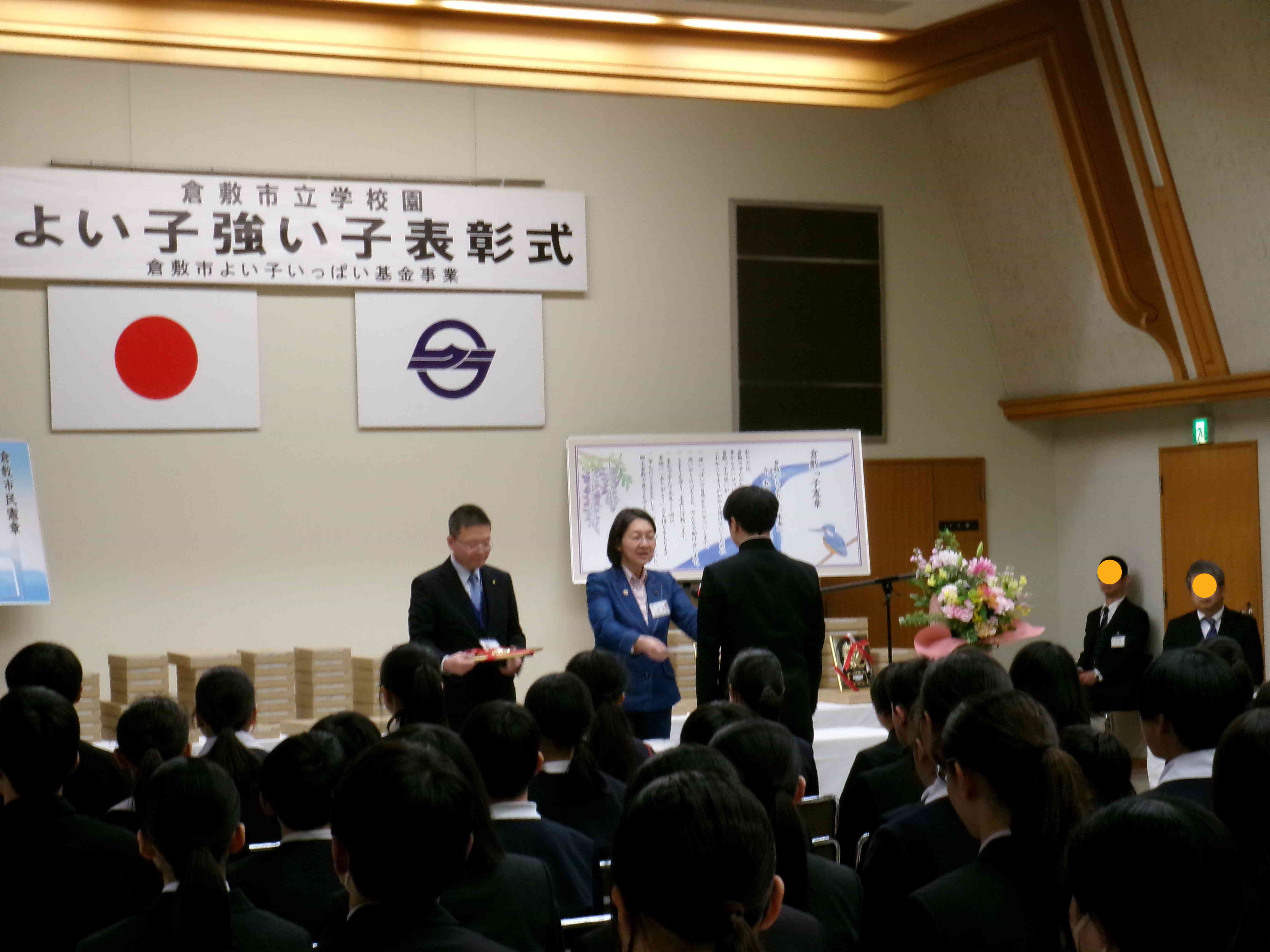 よい子強い子表彰式