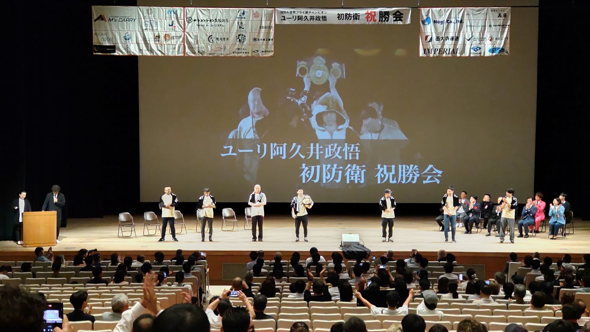 ユーリ阿久井先輩祝賀会