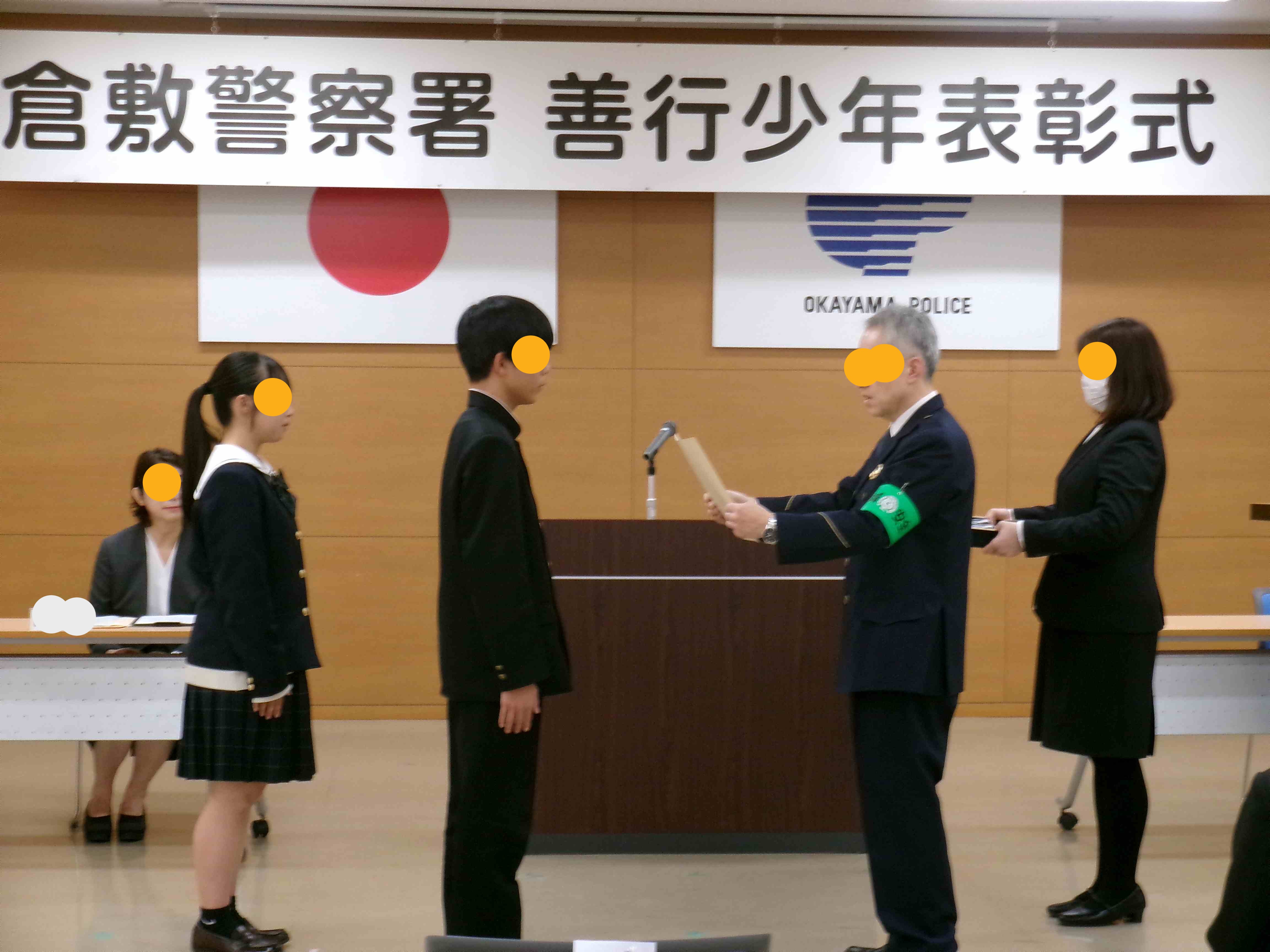 善行少年表彰式