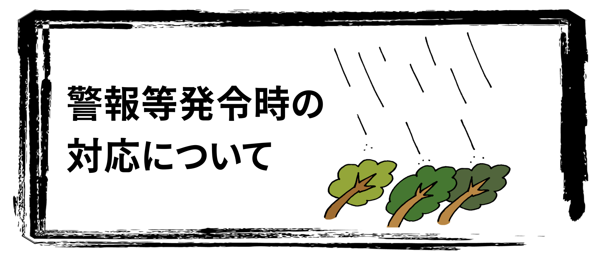 keihou