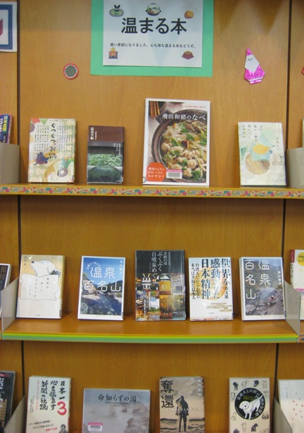 温まる本