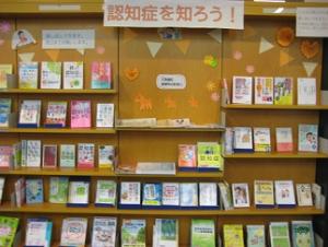 ９月テーマ展示　認知症を知ろう