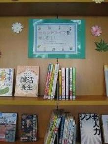 ９月テーマ展示　セカンドライフを楽しむ