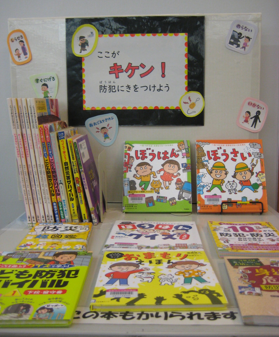 写真：子ども室展示その２