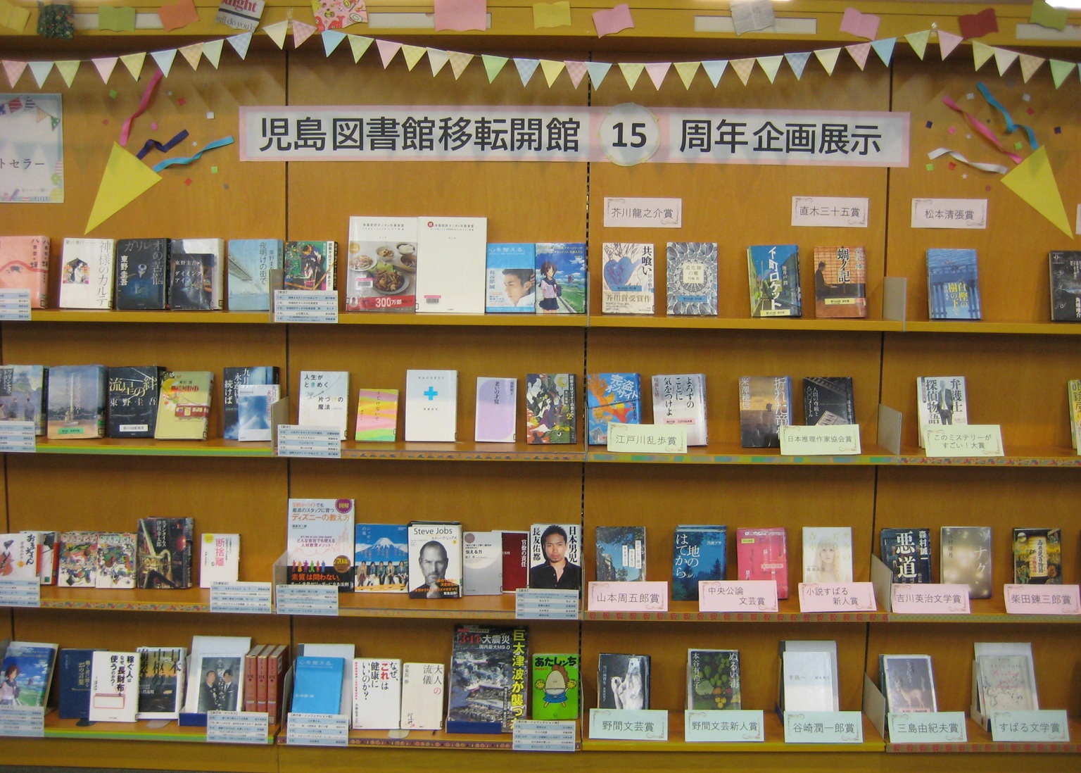 写真：一般室展示その１