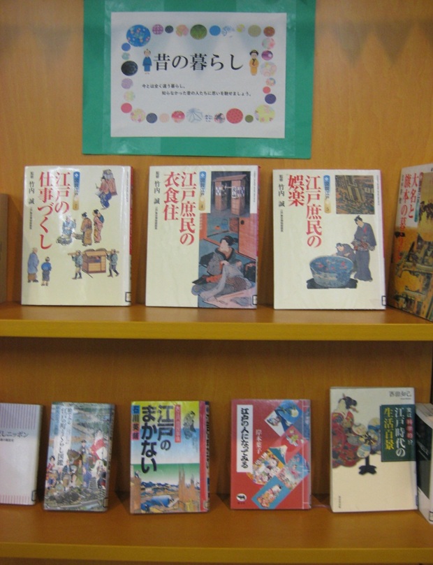 3月テーマ展示　昔の暮らし