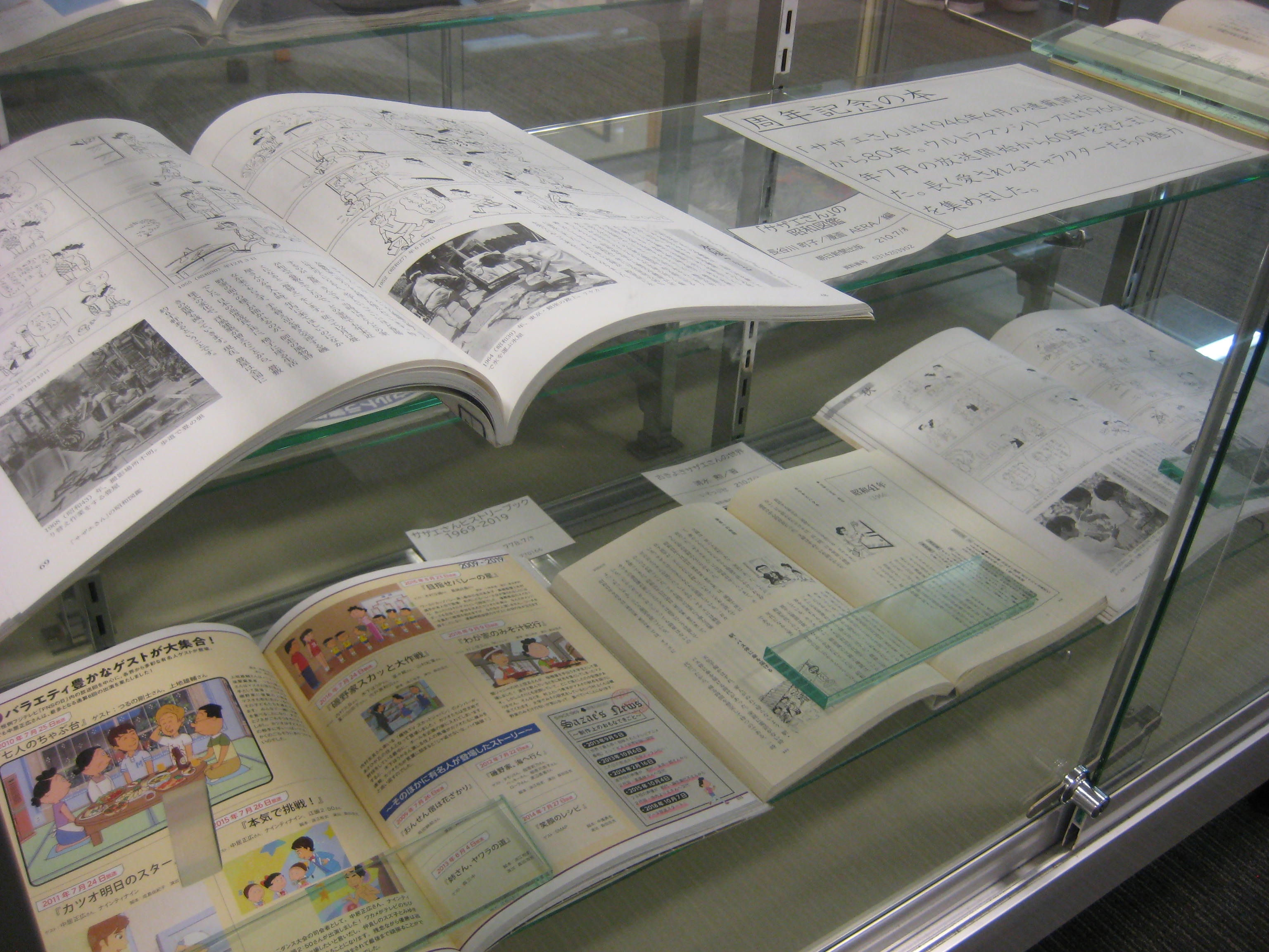 写真:ガラス展示その2
