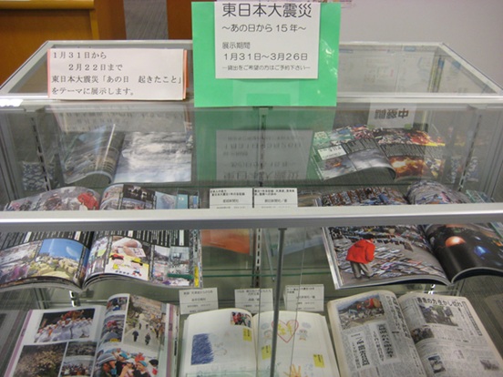 ２月のガラス展示　東日本大震災　あの日から１５年　その１