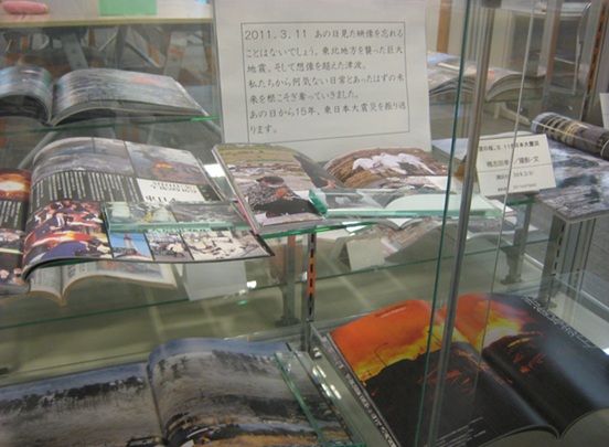 2月のガラス展示 東日本大震災 あの日から15年 その2