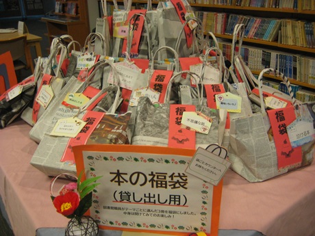 本の福袋　一般