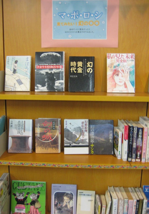 写真:一般室展示その2