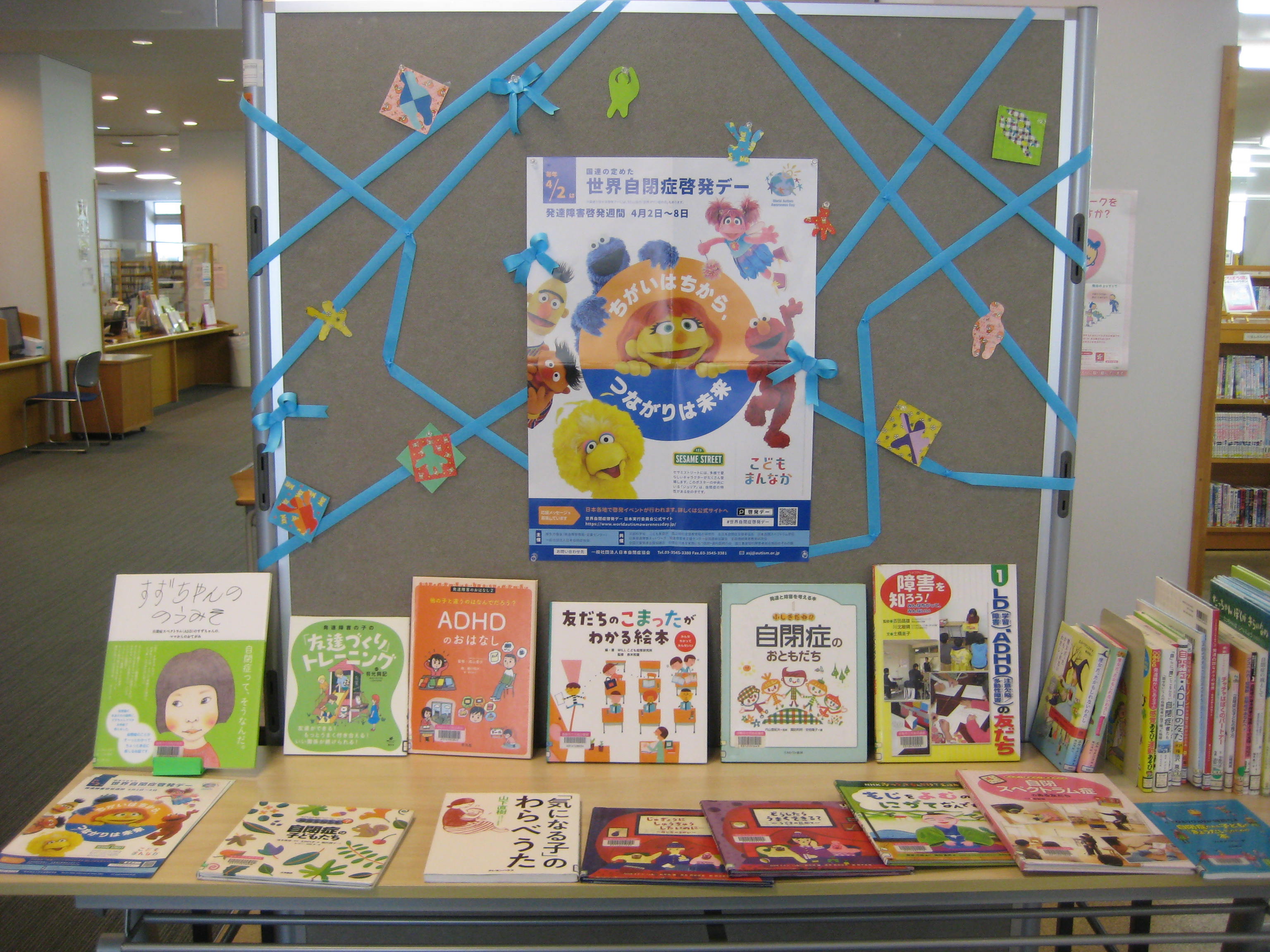 ４月展示　入園　入学　おめでとう