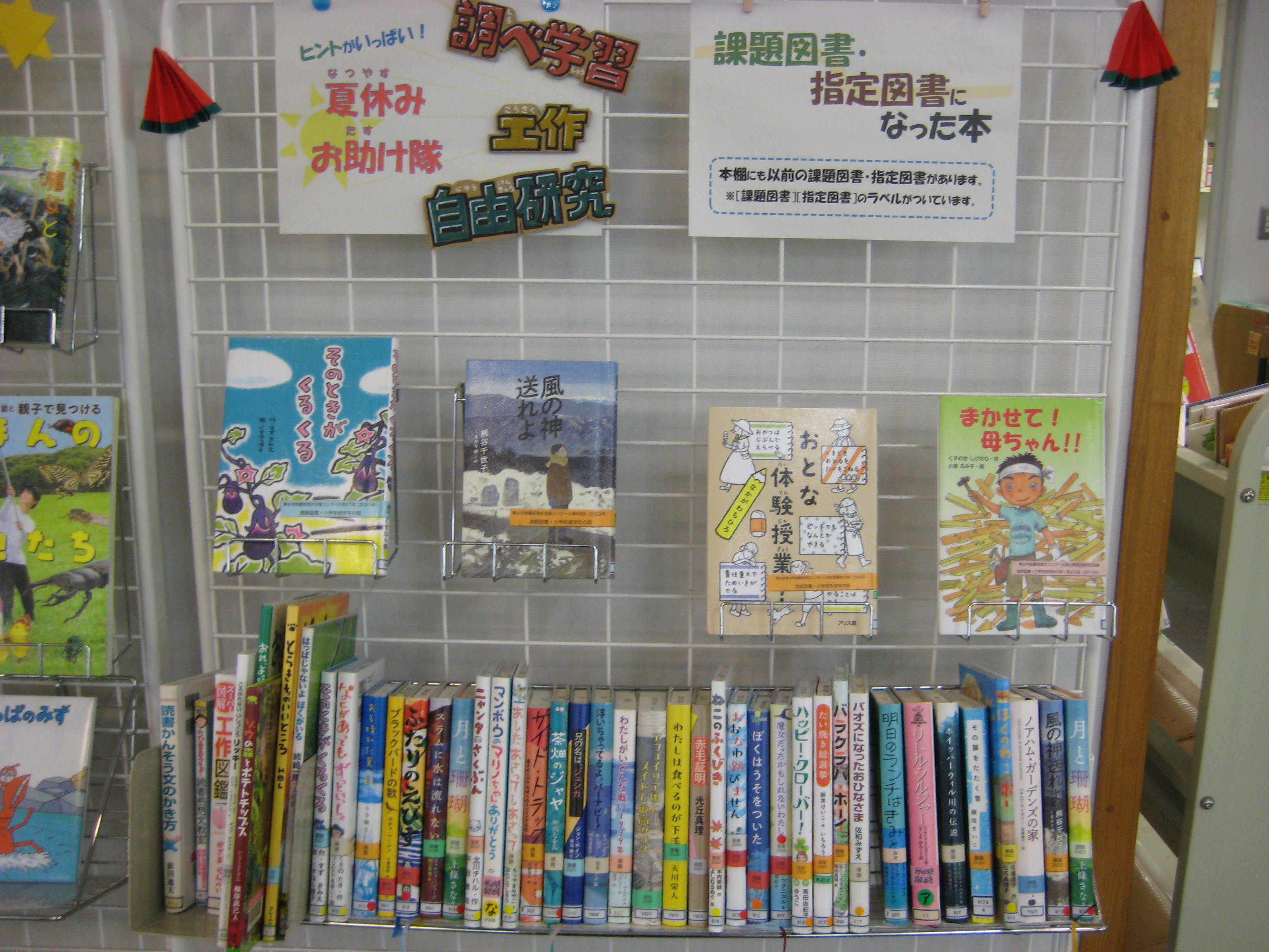 写真：子ども室展示その２