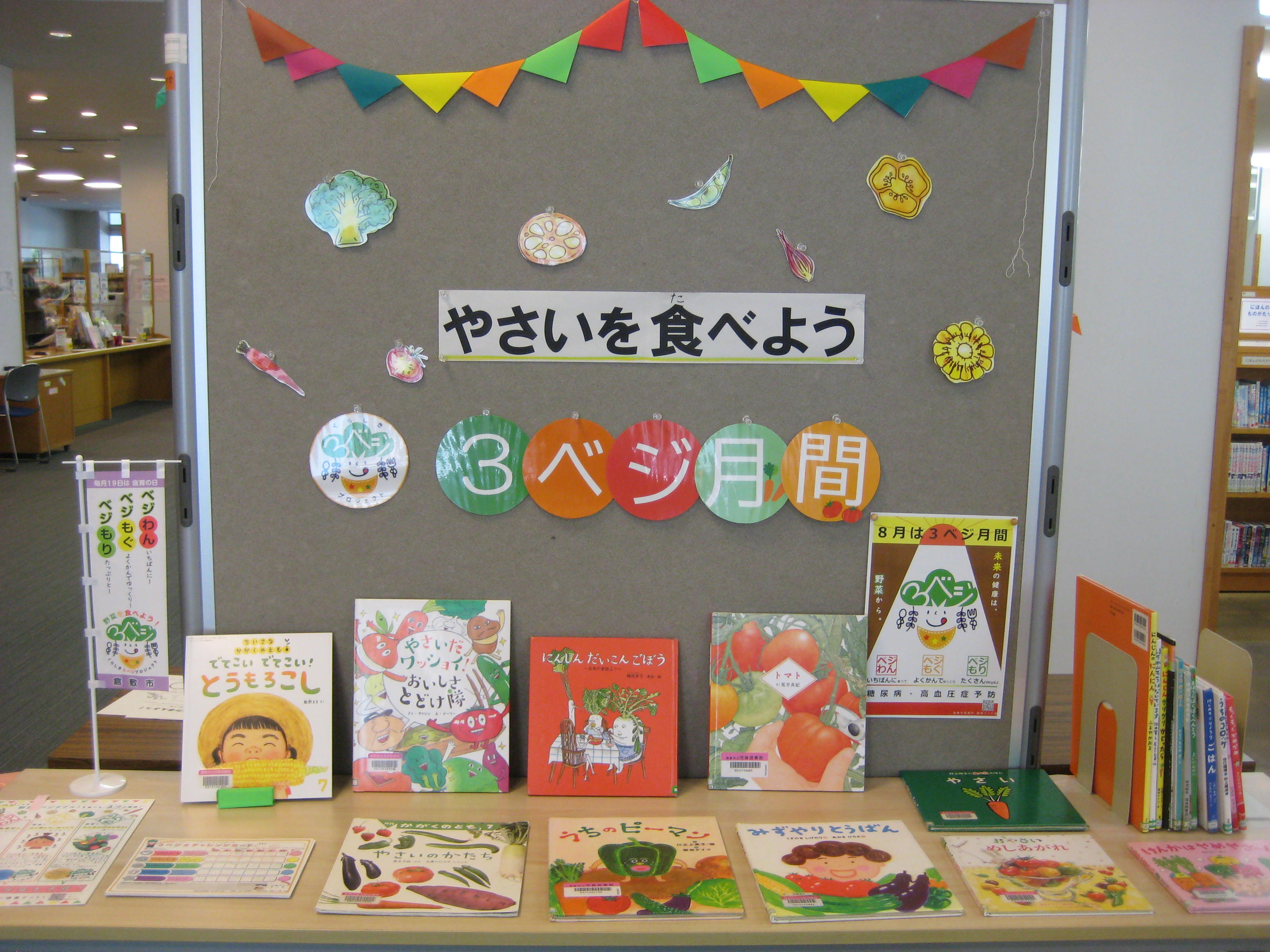 写真：子ども室展示その１