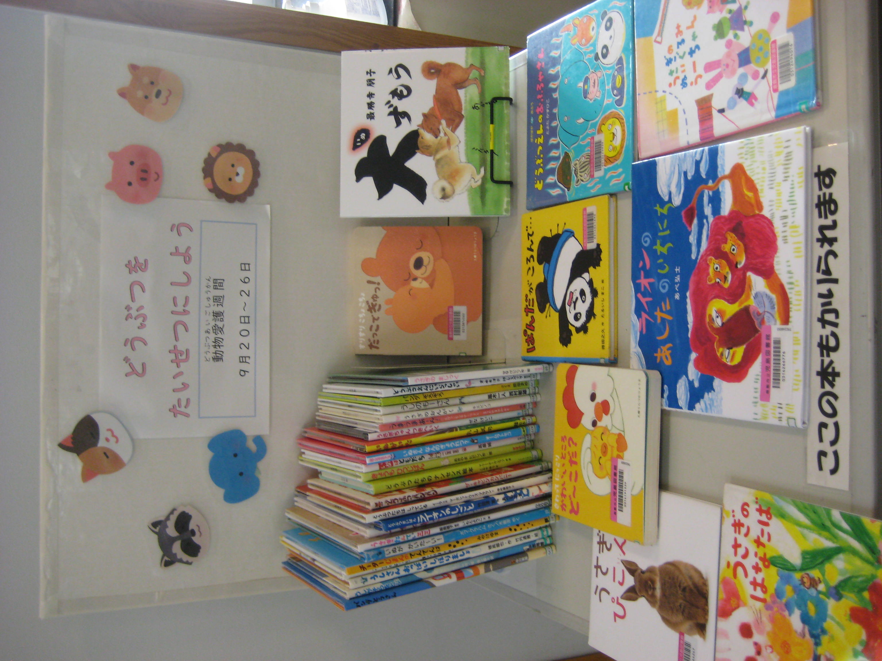 写真：子ども室展示その３