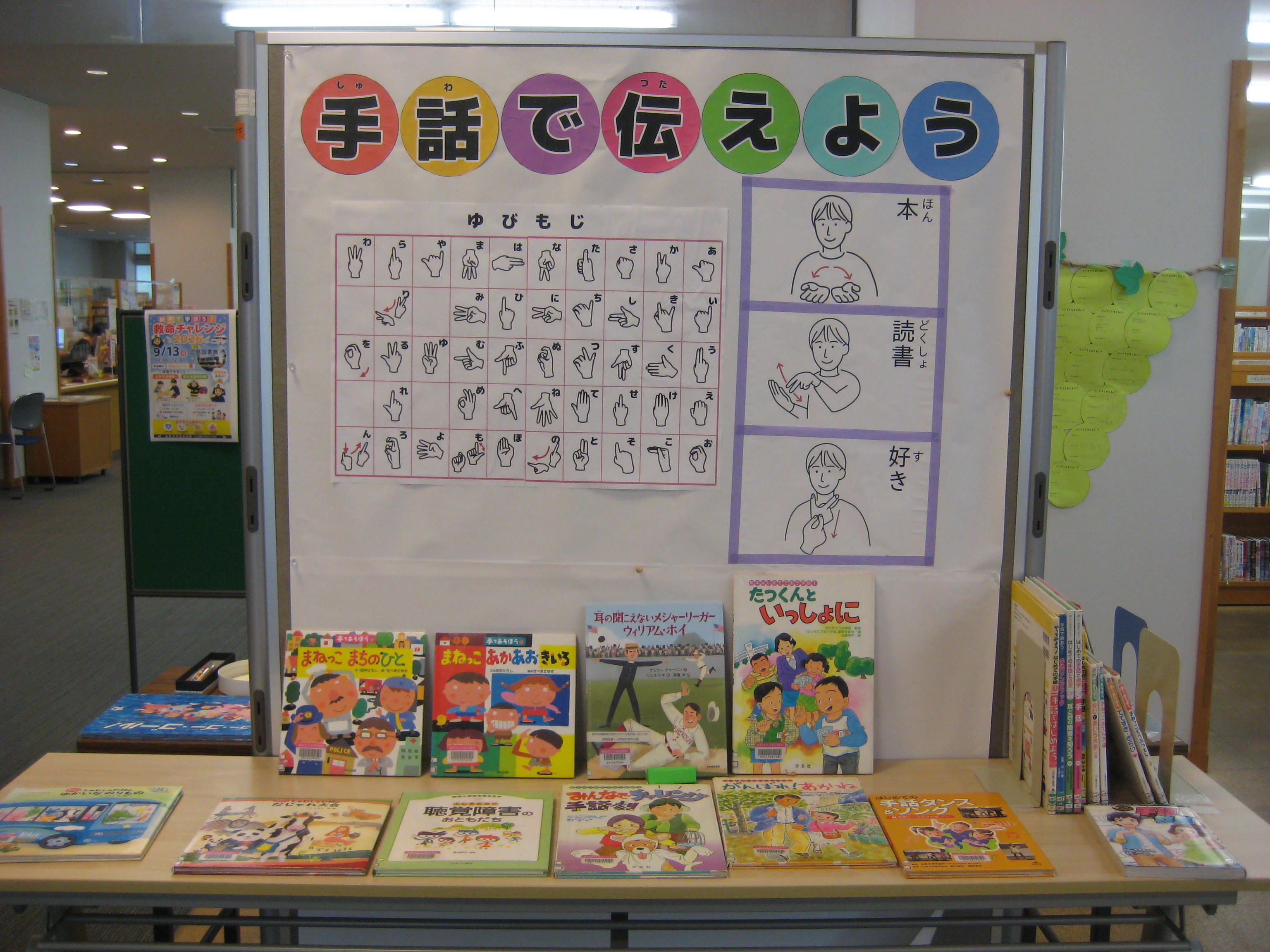 写真：子ども室展示その２