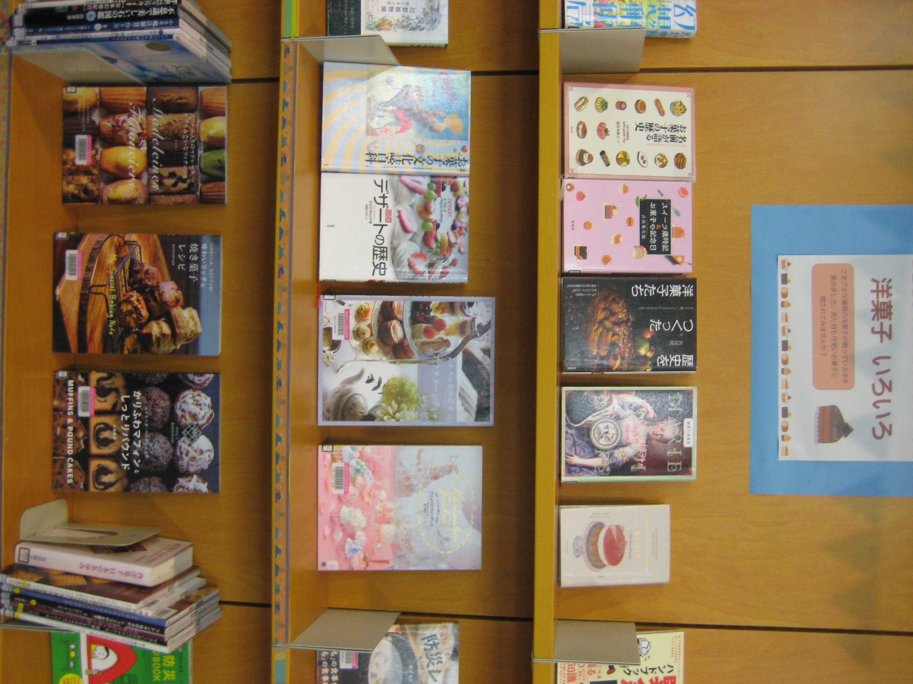 写真：一般室展示その１