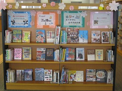 ４月の展示