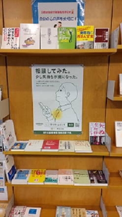 自分の心の声を大切に！の展示写真