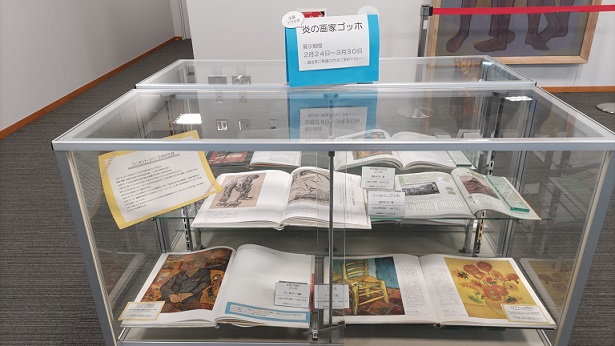 ガラスケース　炎の画家ゴッホ　生誕１７０年