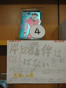 きみの「推し本」バトル『岸辺露伴判は叫ばない』