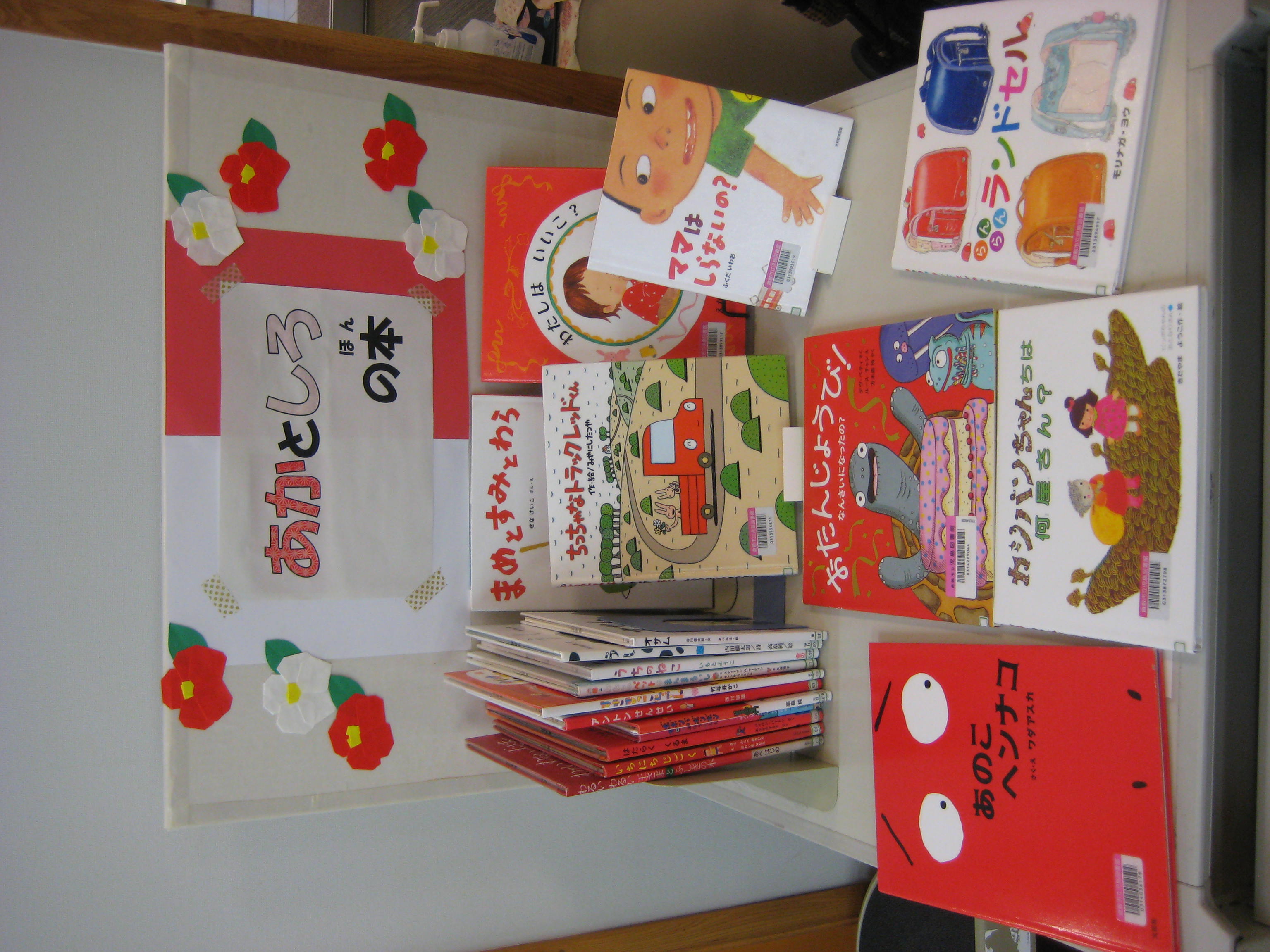 1月の展示　あかとしろ