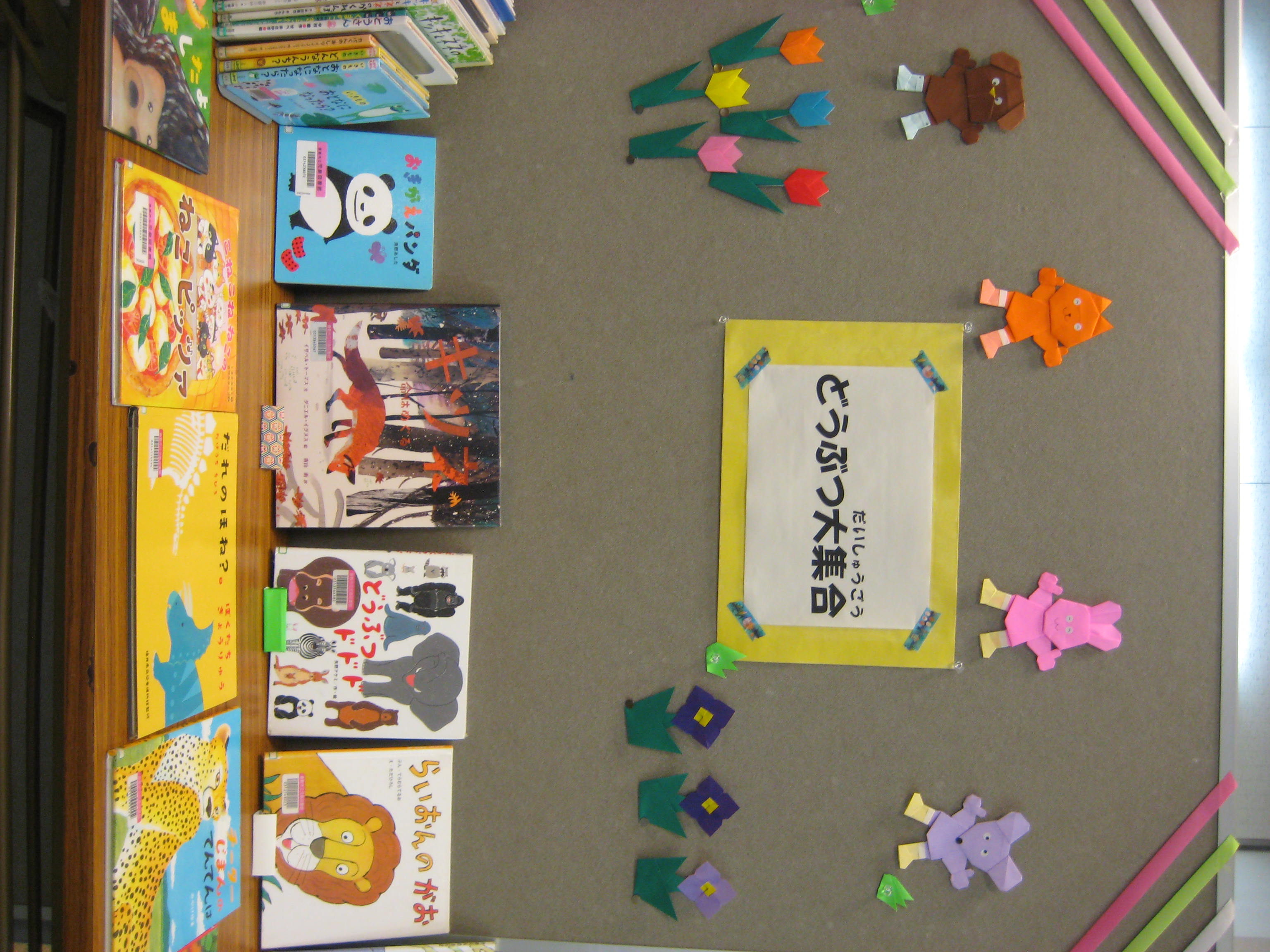 １１月の展示　どうぶつ大集合