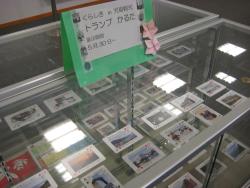 トランプかるた展示風景