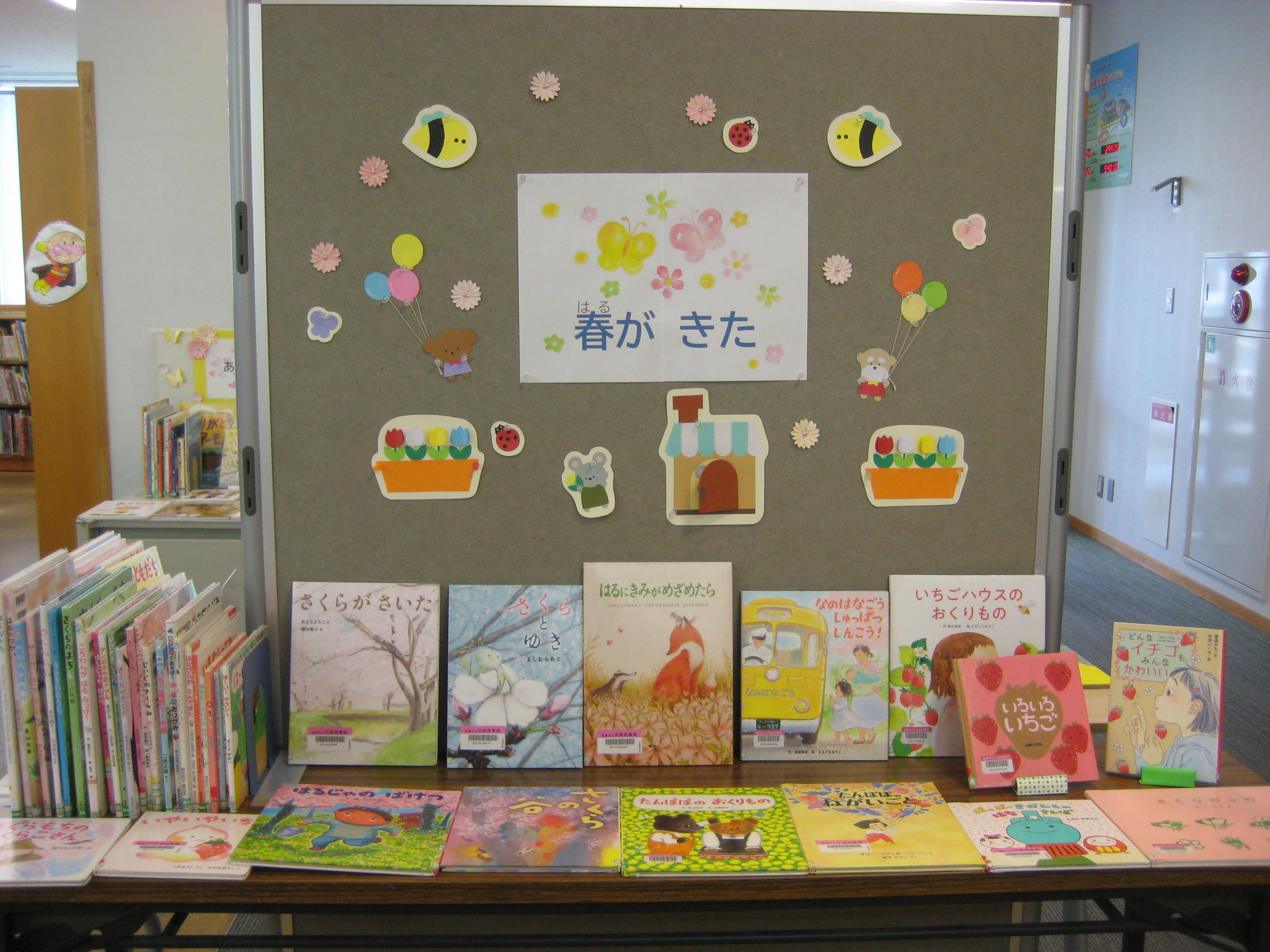 ３月展示　春がきた