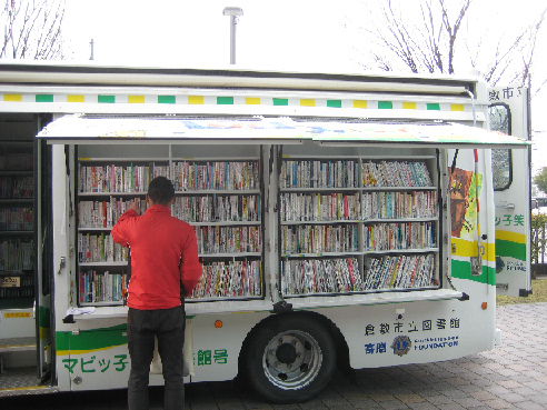 移動図書館車