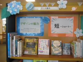 展示特集６月その２