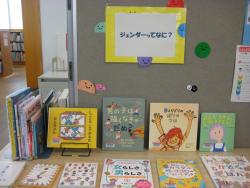 ６月展示　ジェンダーってなに