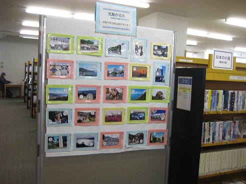 児島かるた