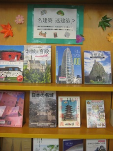 名建築・迷建築?