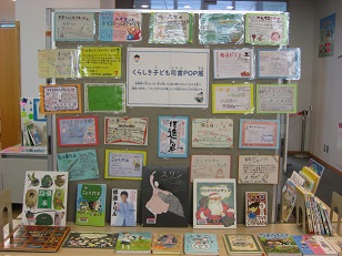 くらしき子ども司書講座