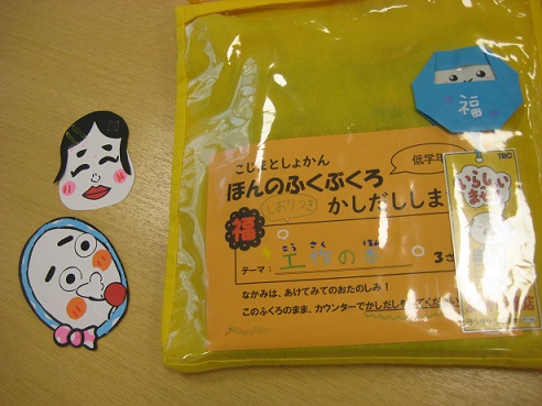 福袋