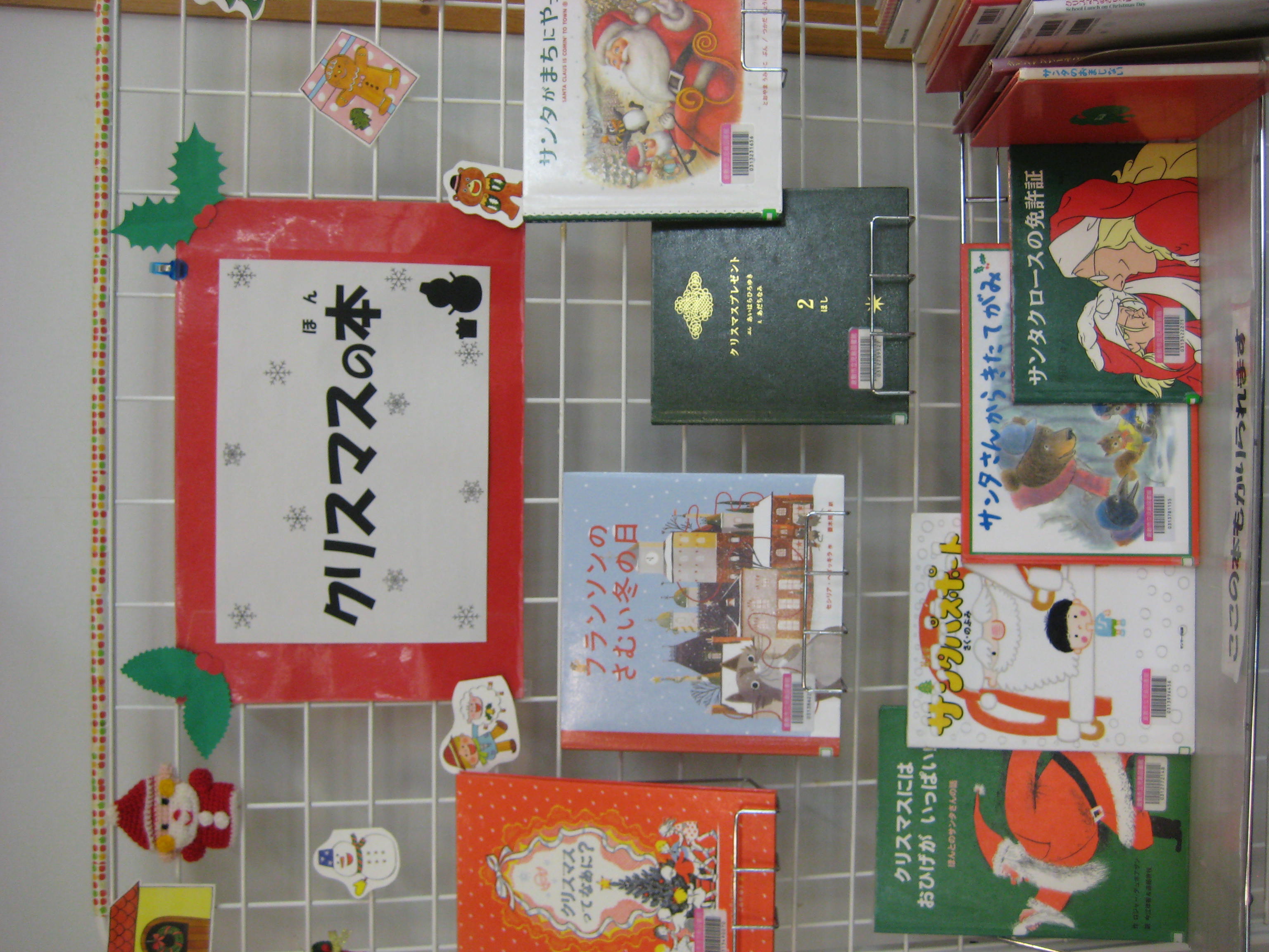 12月展示　クリスマス