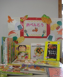 こども室展示５月　おえんとう