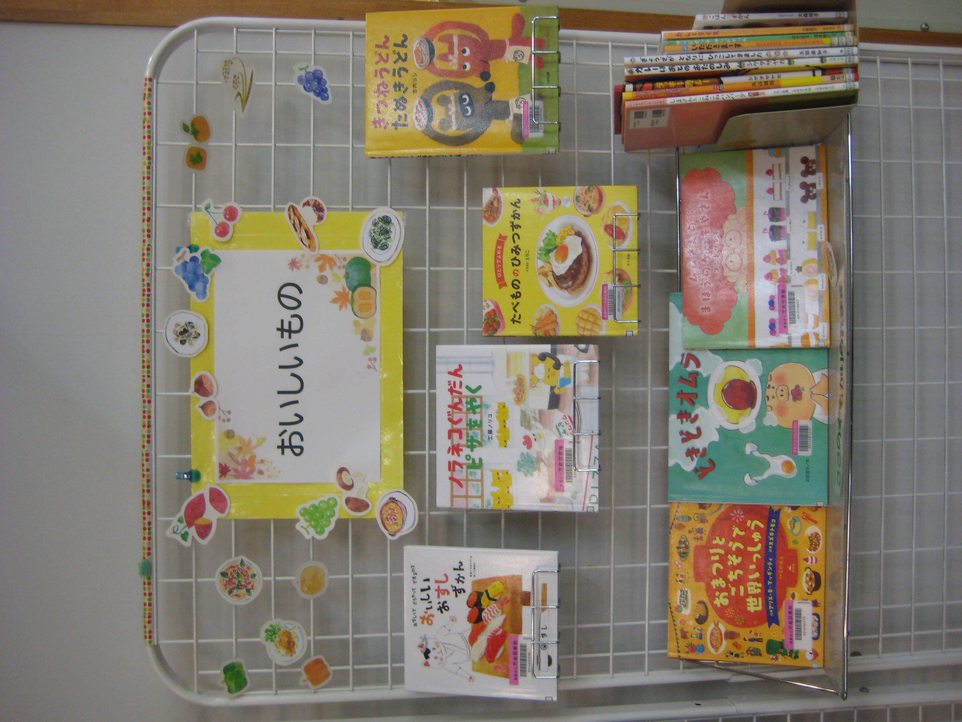 １１月の展示　おいしいもの