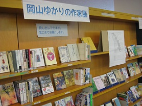 ８月テーマ展示　岡山ゆかりの作家展