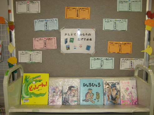 児童おすすめ本