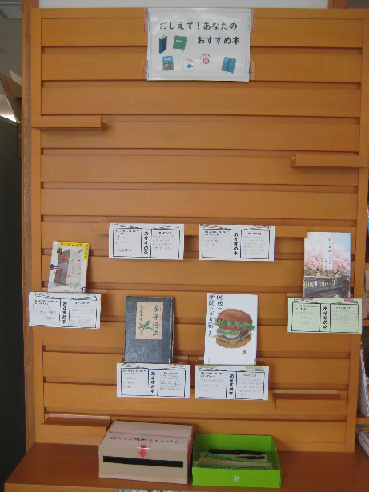 おしえて！あなたのおすすめ本２