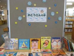 ６月展示　おとうさん