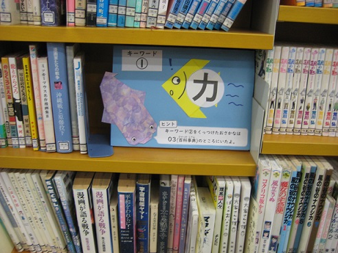 さかな