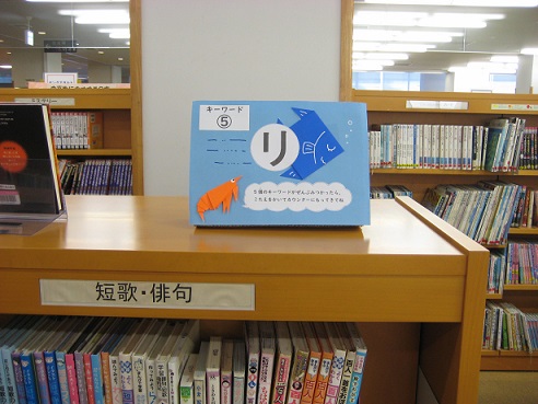 さかなを捕まえよう